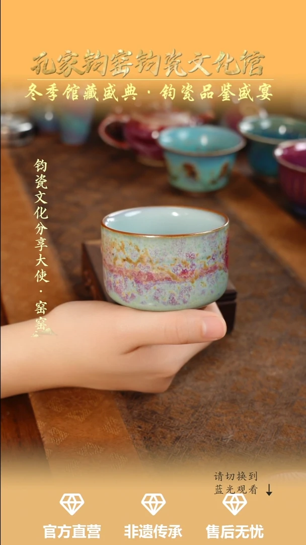 杯子钧瓷孔家钧窑当代作品—炫纹杯