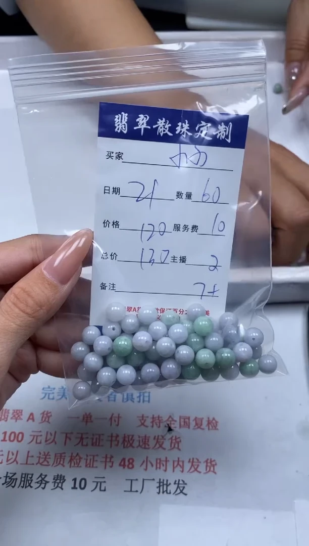 【闪购商品】翡翠颈饰未镶嵌贞城散珠批发DIY