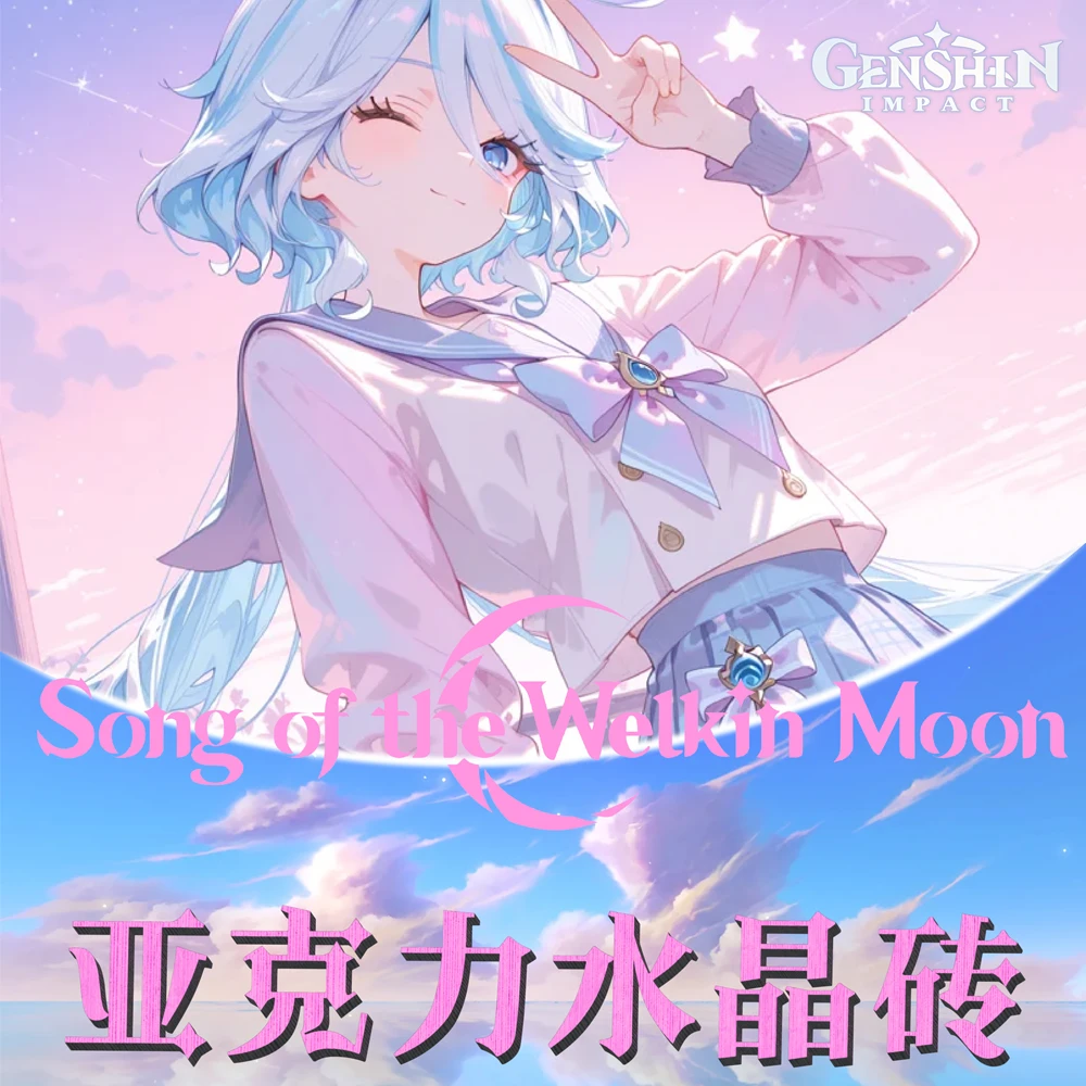 小砖《原神》周边二创高工艺精美亚克力系列摆件水晶砖12*8*1.5cm