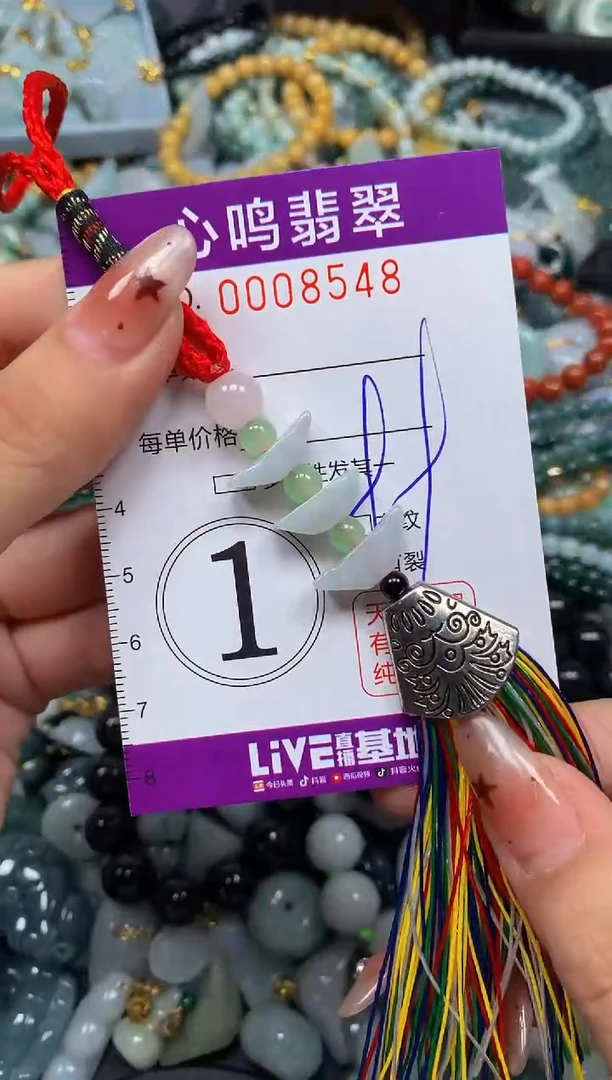 翡翠未镶嵌颈饰闪购008548