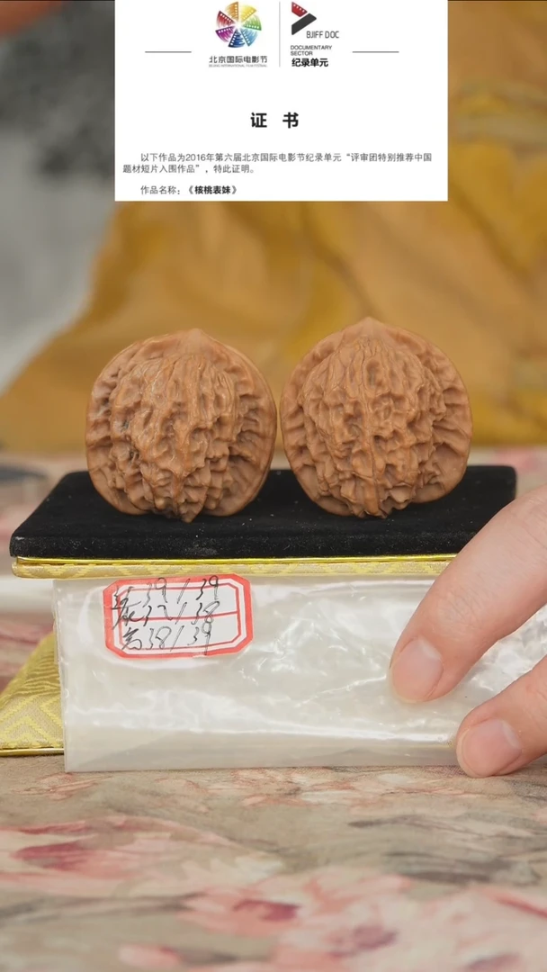 文玩核桃把件非嫁接马老四