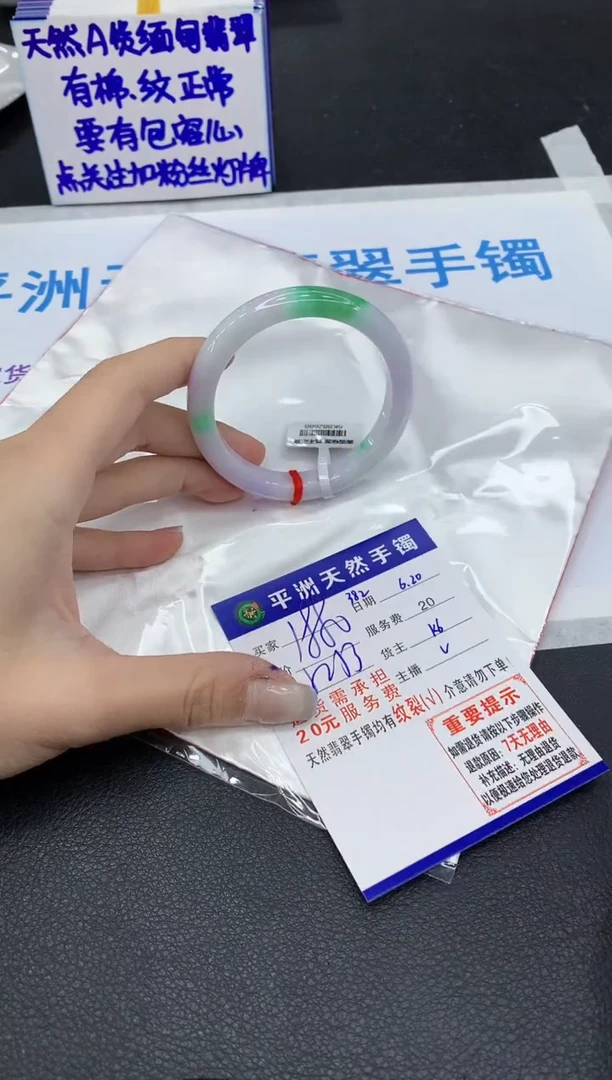 翡翠手镯未镶嵌1