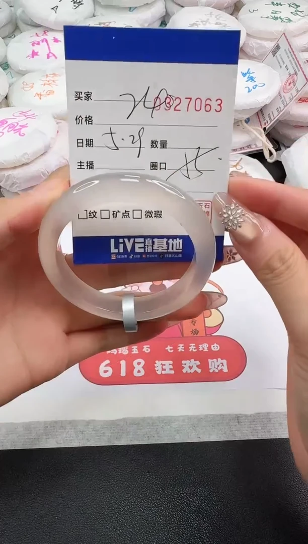 玛瑙/玉髓手镯未镶嵌7063