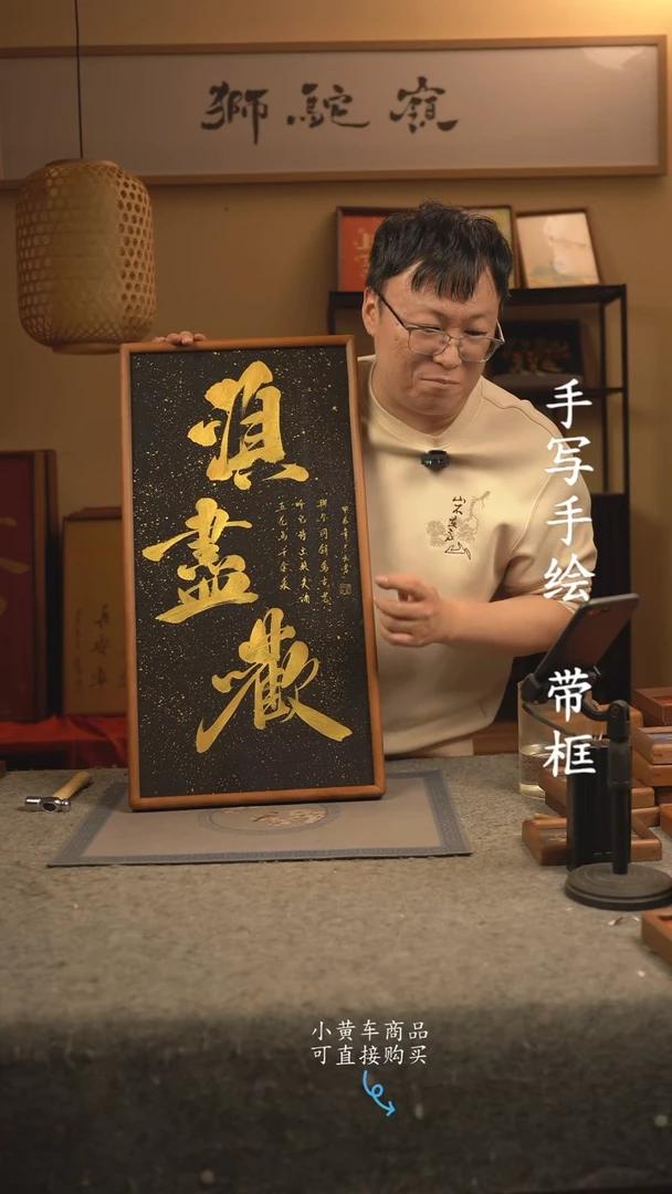 【闪购商品】书法33*70 书法摆（挂）件 编号362