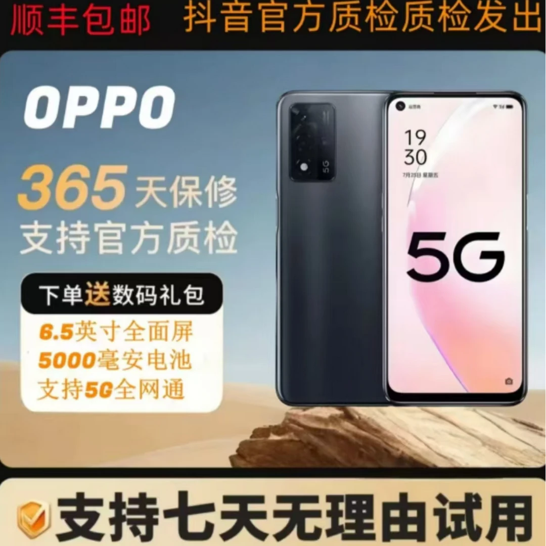 99新 OPPO 全网通5g5000毫安大电池256G大内存双卡双待超长待机
