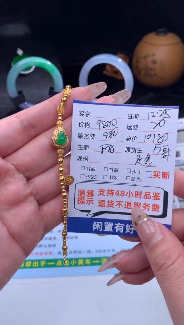 足金镶嵌手链翡翠A货手链