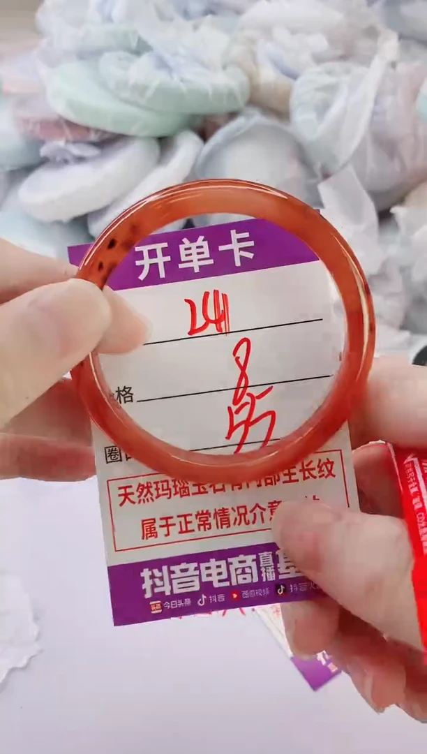 玛瑙/玉髓手镯未镶嵌241