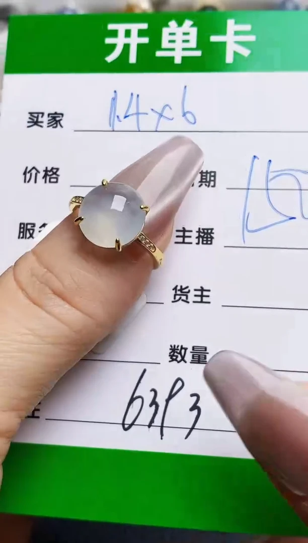 银S925镶嵌戒指翡翠6393