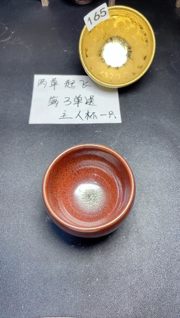 茶盏273