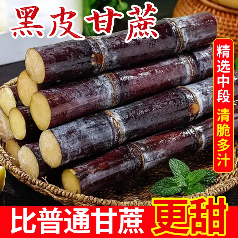 广西大甘蔗新鲜脆甜多汁懒人甘蔗手撕甘蔗黑皮甘蔗青皮甘蔗