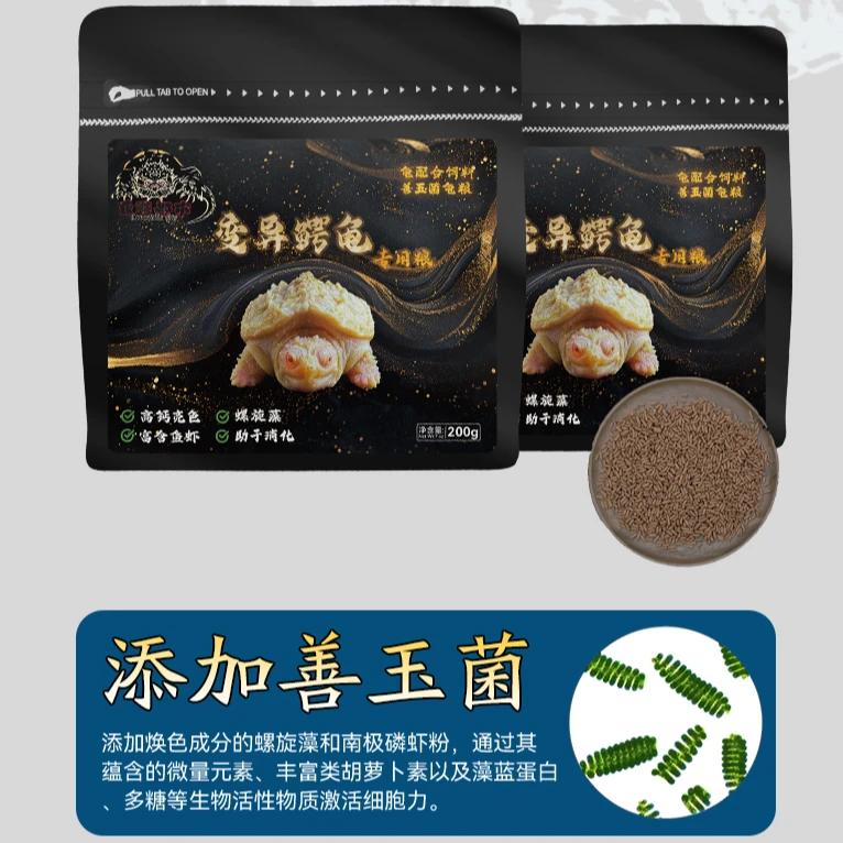 【变异饲料专用龟粮】小压成爆刺龟颗粒专用食物粮精选200克