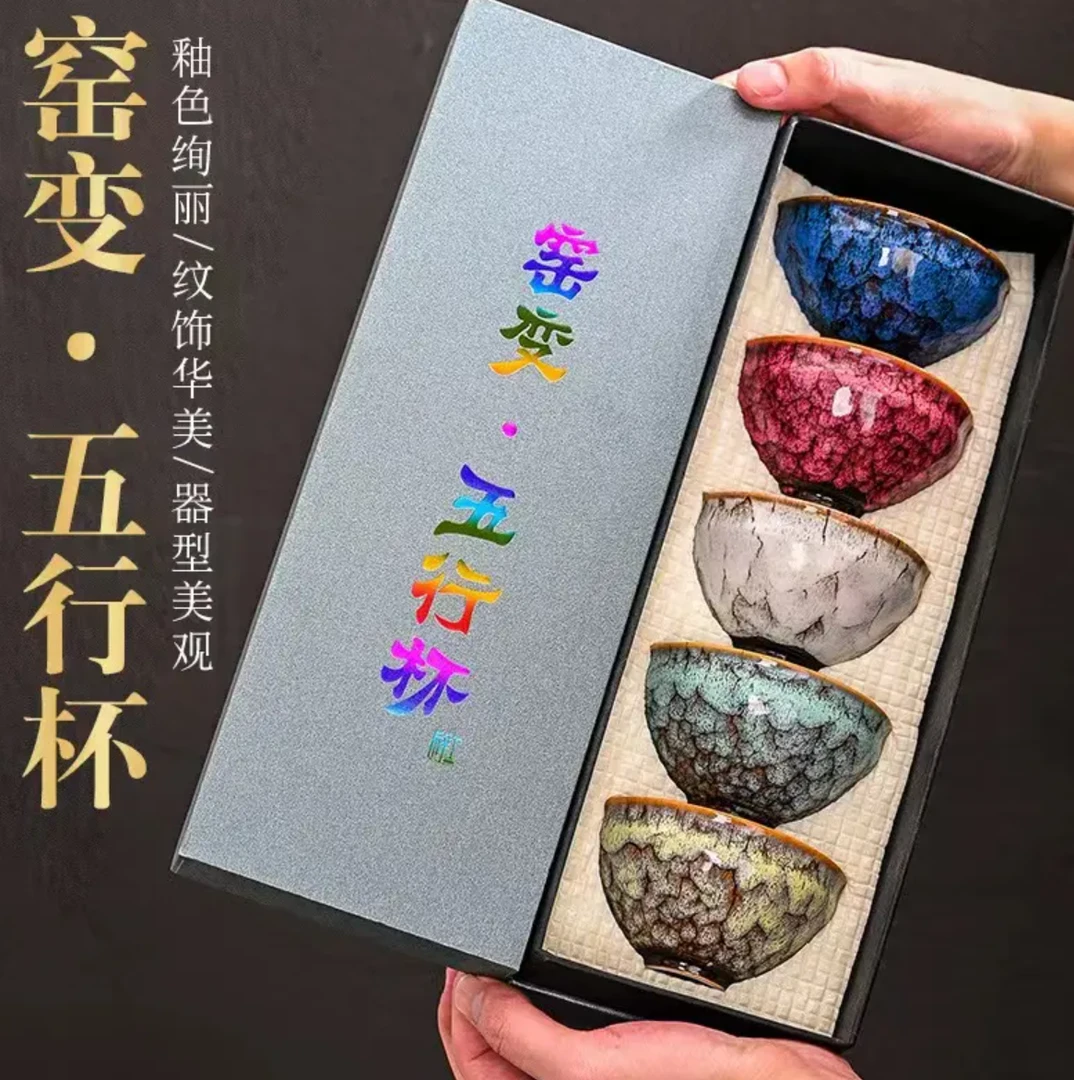 窑变五行杯家用pd