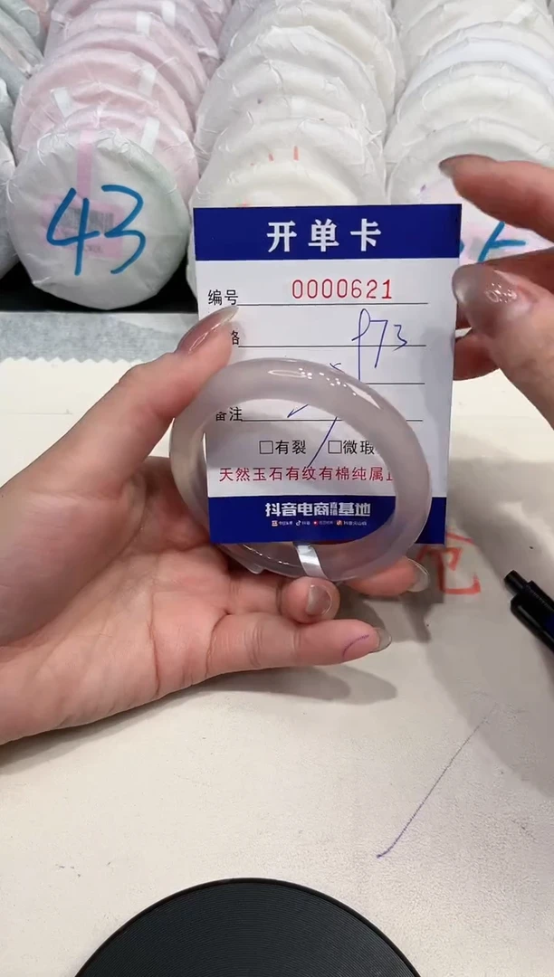 【闪购商品】玛瑙/玉髓手镯未镶嵌621