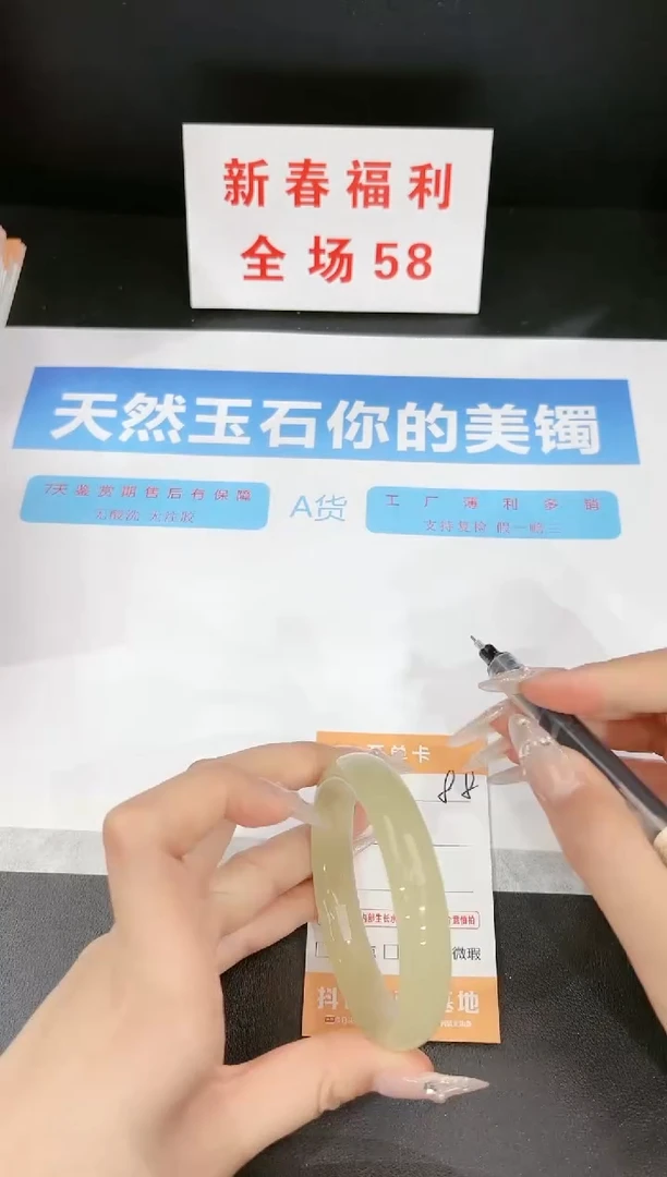 【闪购商品】石英质玉手镯未镶嵌88