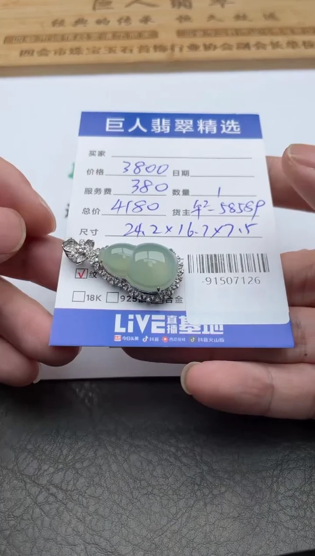 颈饰18K金镶嵌翡翠霞****～-91507126