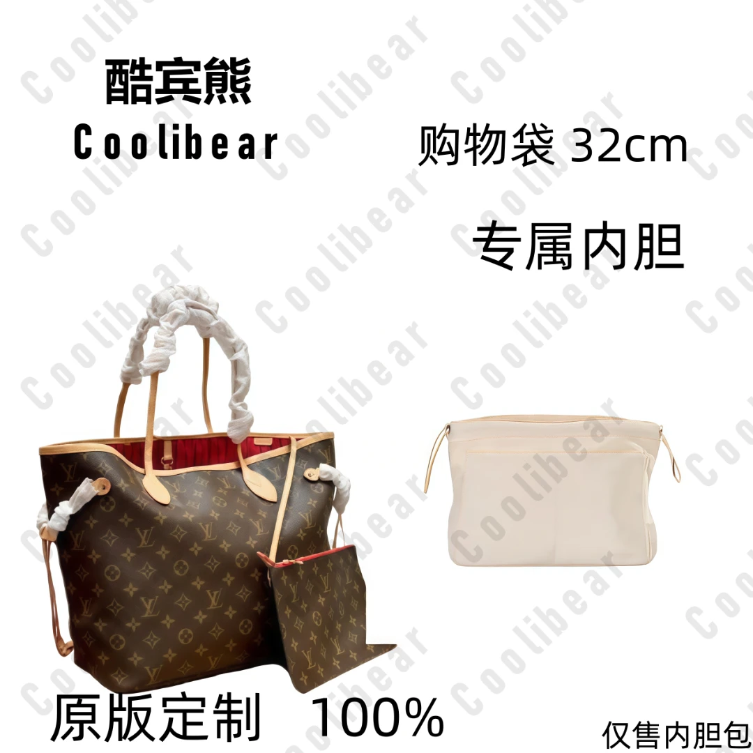 A006 适用于购物袋中号32cm内胆包内衬包收纳整理包撑型