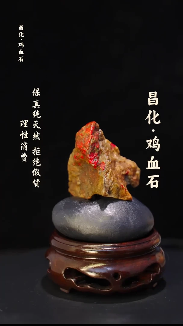 昌化石印石正宗昌化鸡血石印章石料原石微暇介意勿拍kys