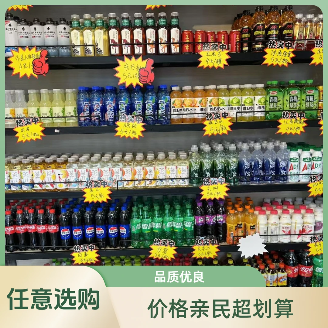饮料2元专区(怡宝，农夫山泉，芒顿小镇，百岁山等)