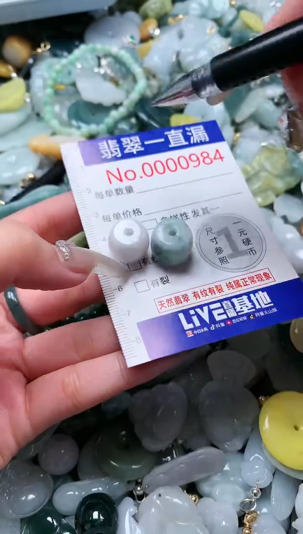 【闪购商品】翡翠吊坠(不含链)未镶嵌984