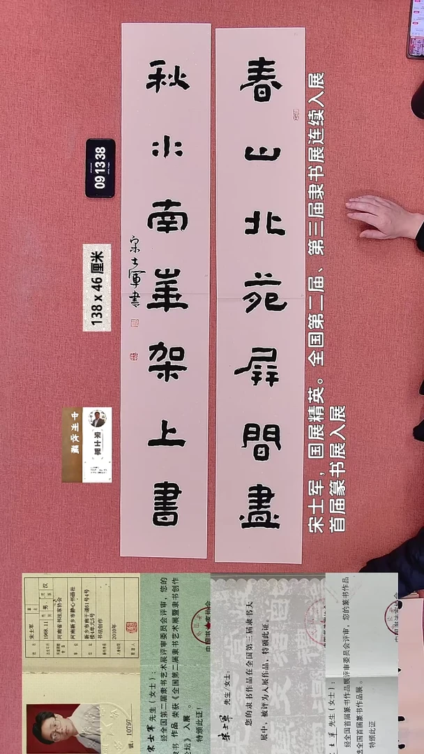书法7    宋老师书法作品