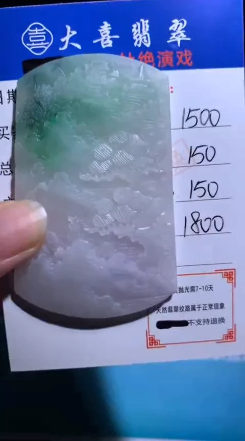 未镶嵌定制翡翠毛货-不退不换