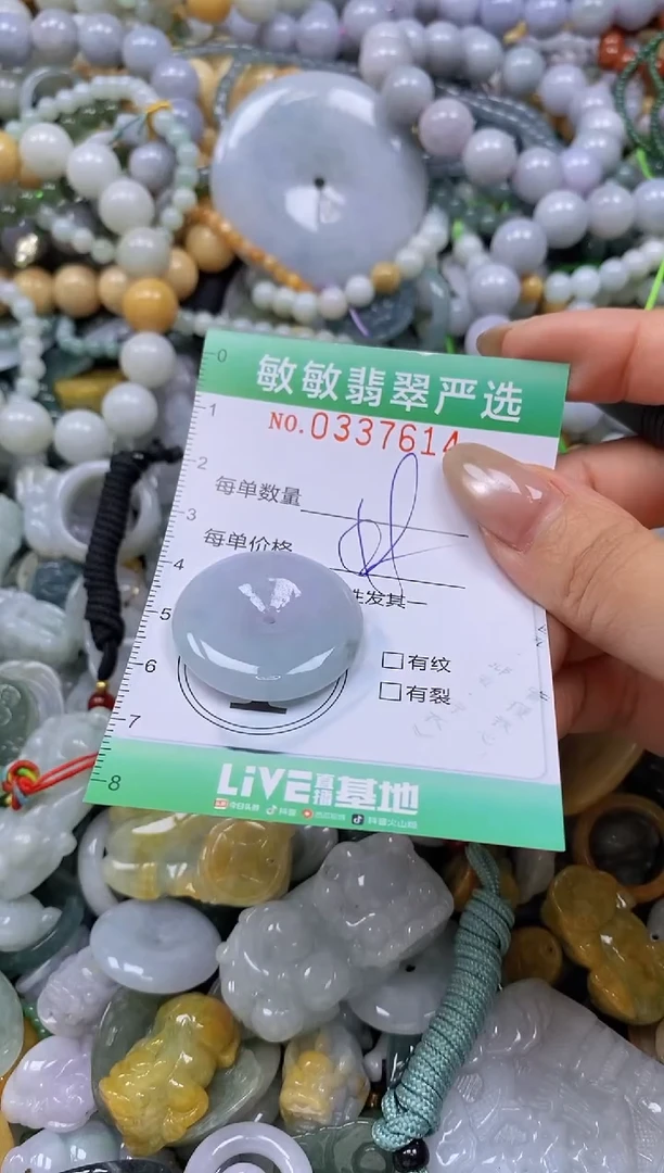 颈饰未镶嵌翡翠闪购0337614