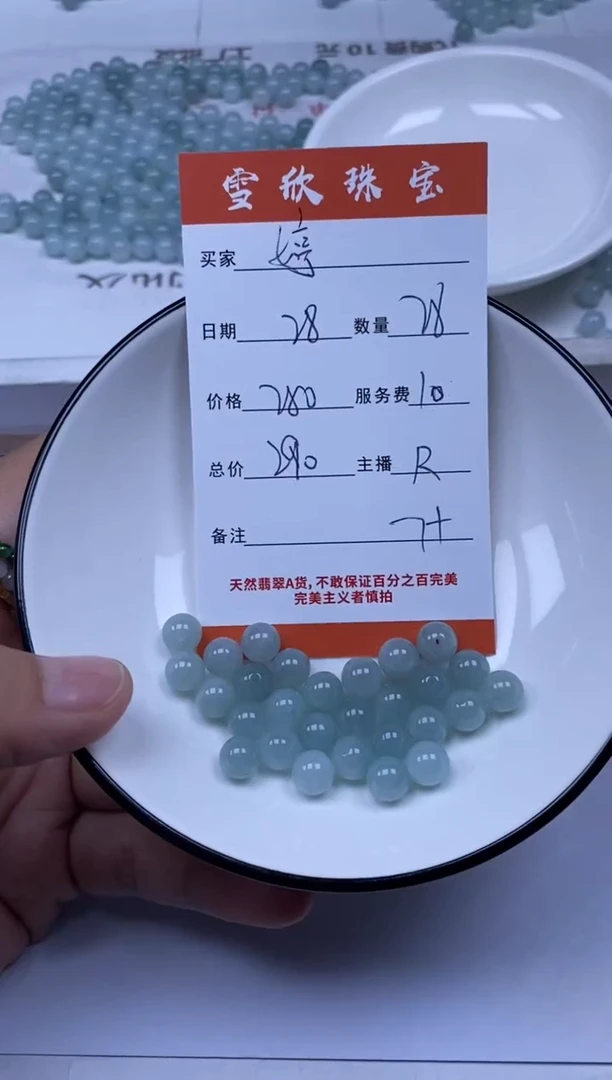 翡翠未镶嵌颈饰雪欣散珠定制diy