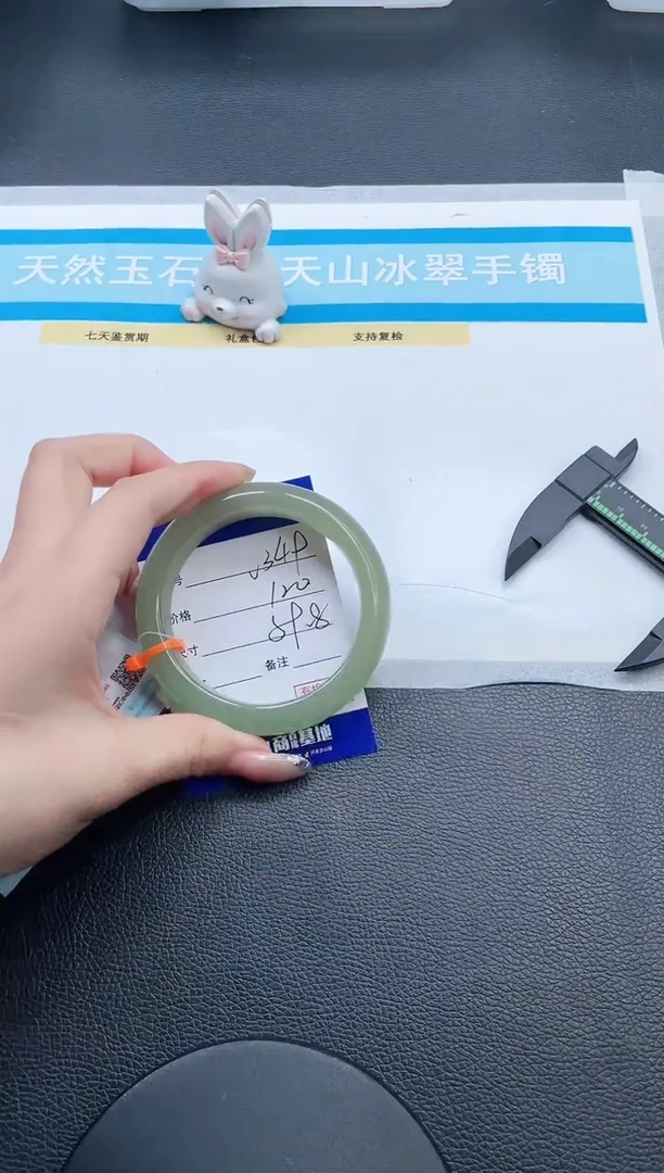 石英质玉手镯未镶嵌9V349-59