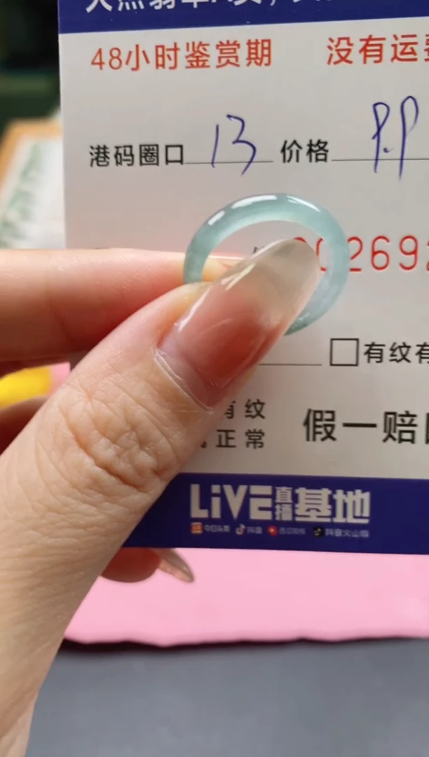 未镶嵌戒指翡翠6927