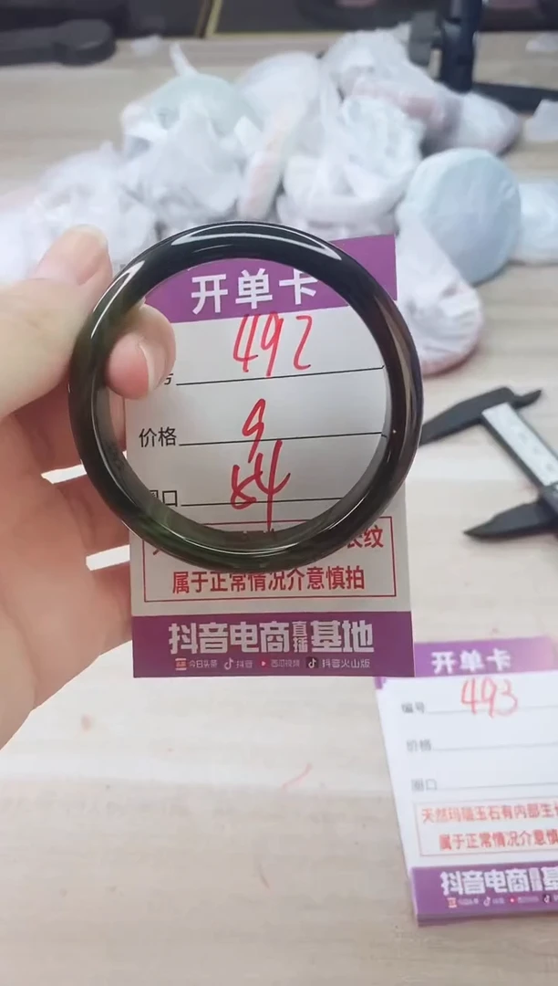 手镯玛瑙/玉髓未镶嵌492