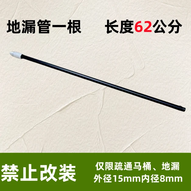 祥泰【单独62公分管子】管子前方有铆钉阻挡禁止拆卸改装