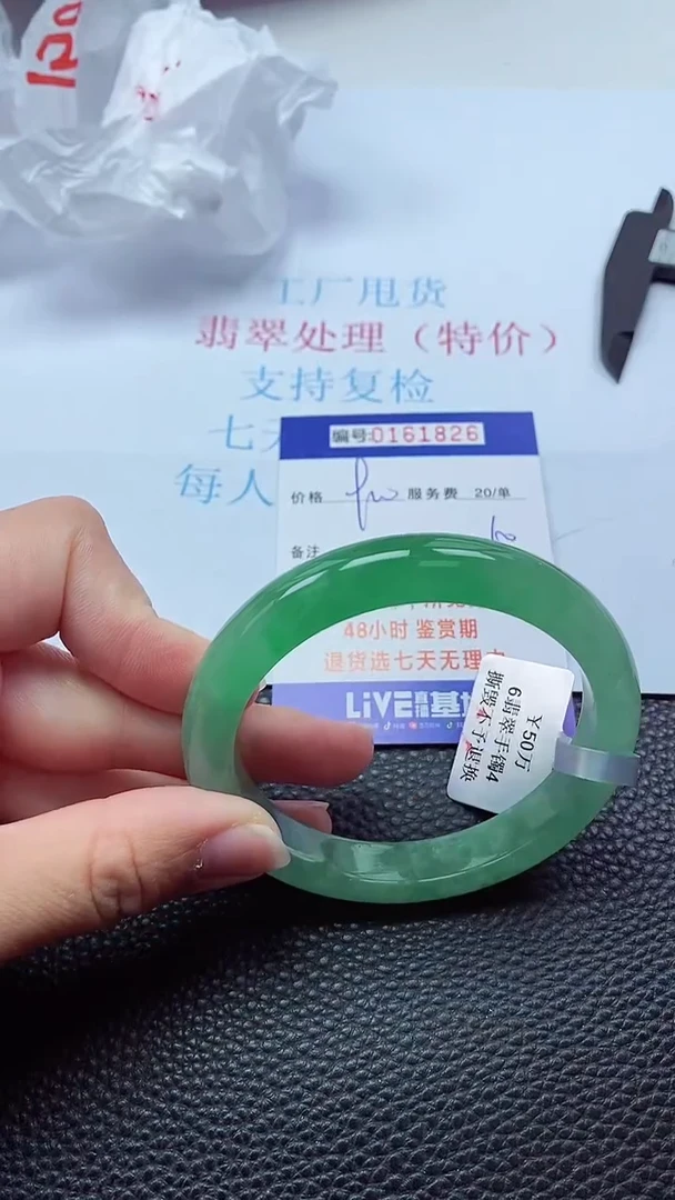 0以实物为准0000161826