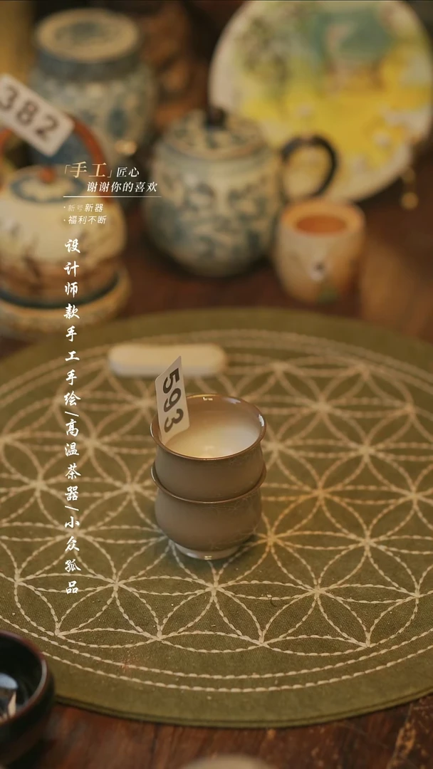 陶【溯本造物】瓷片*** 593同款一个随机发