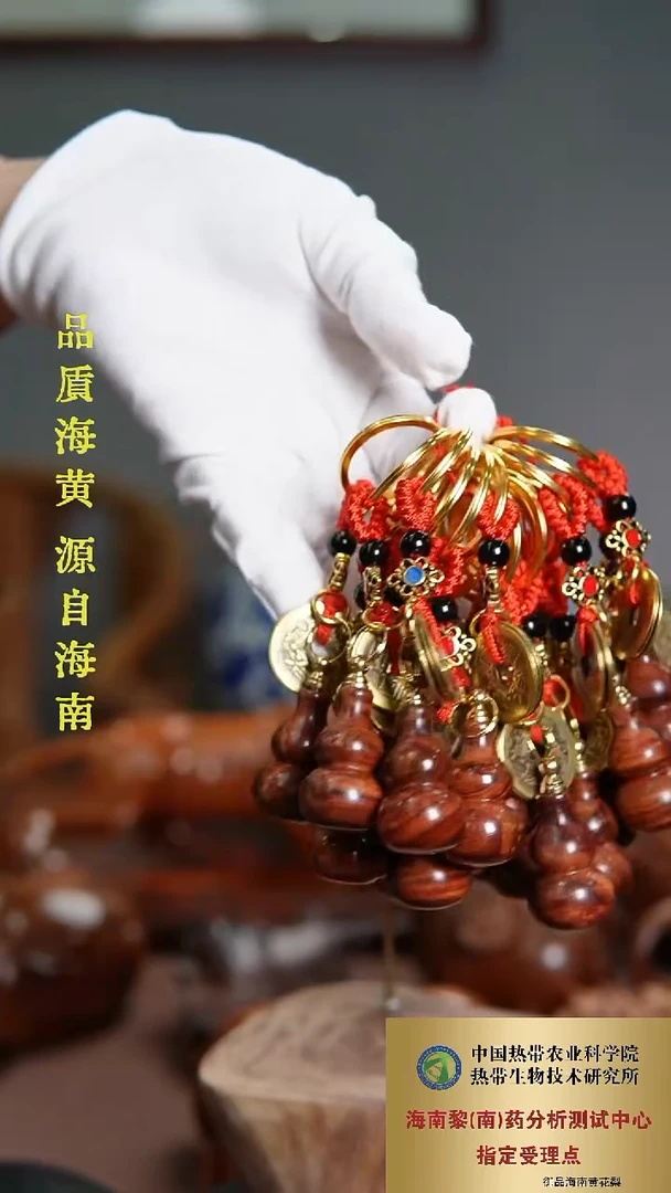 【闪购商品】黄花梨/降香黄檀吊坠葫芦