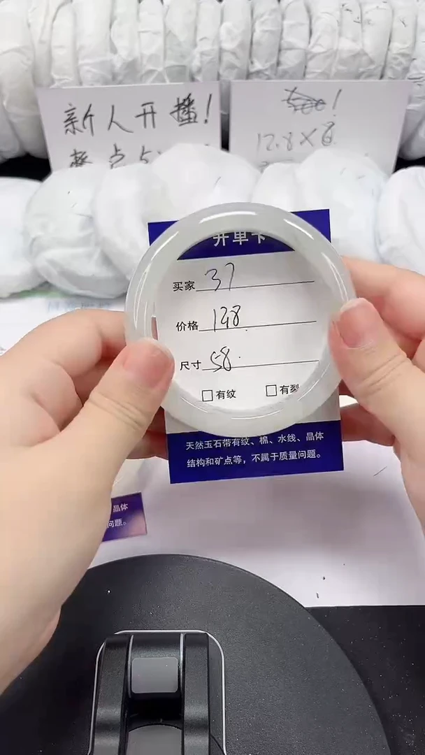 石英质玉手镯未镶嵌37-58/59