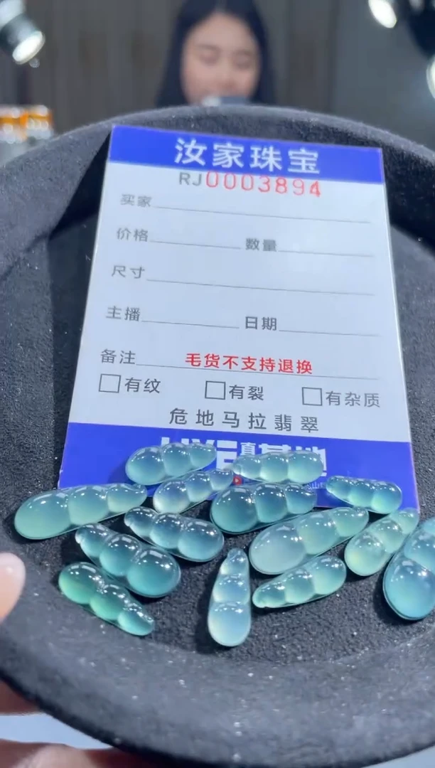 未镶嵌挂件翡翠3894多样性一件发