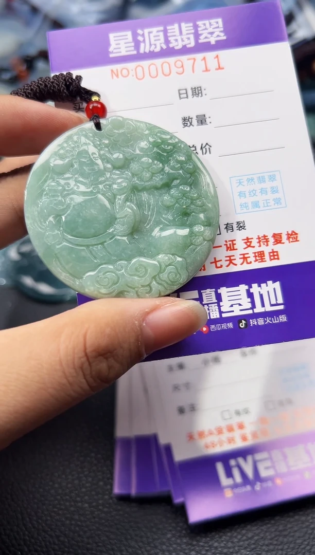 【闪购商品】翡翠颈饰未镶嵌吊坠