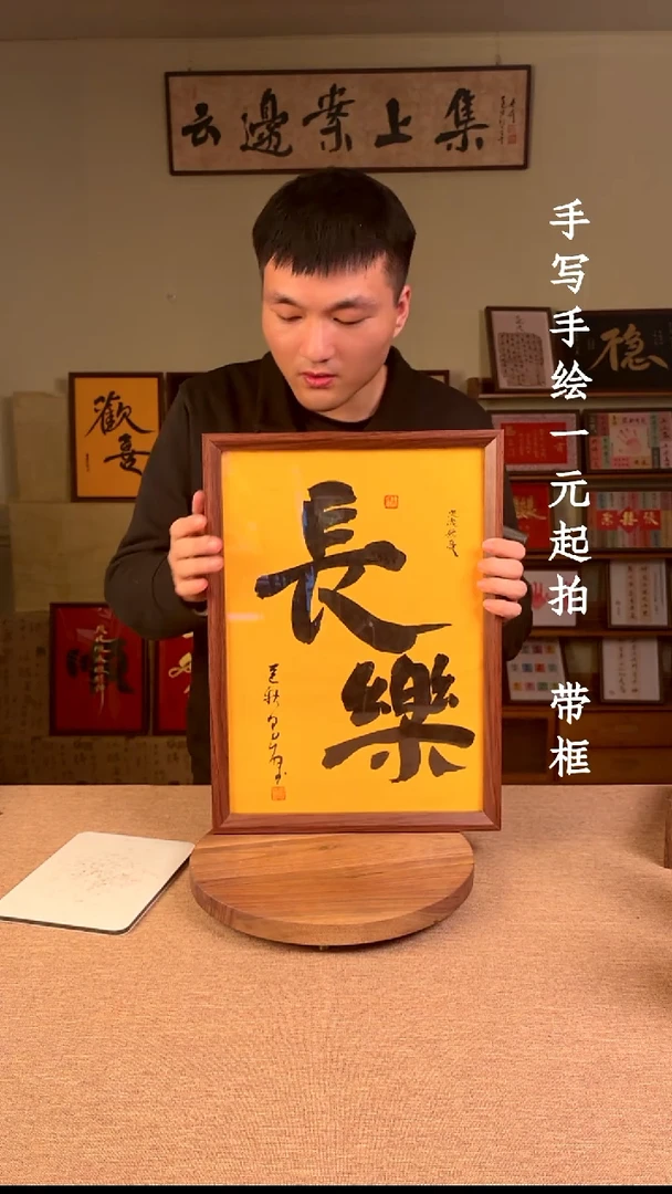 书法书法文玩，手写手绘