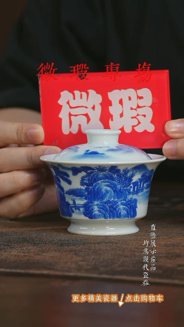 杯子三方器合山水马蹄盖碗