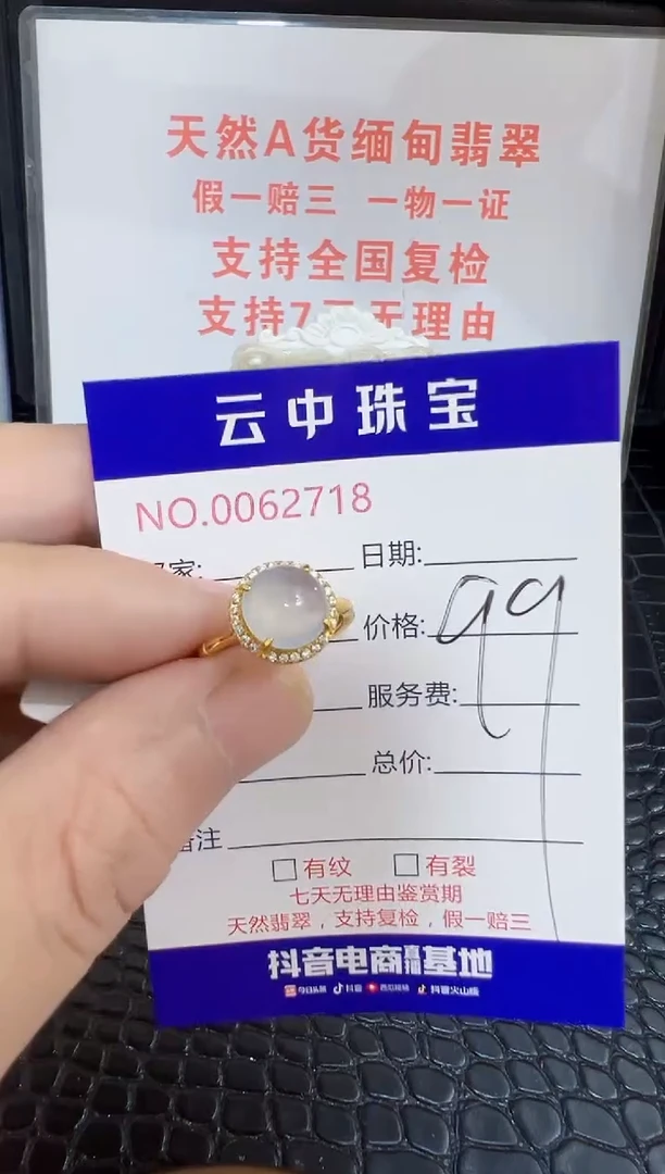 银S925镶嵌戒指翡翠2718