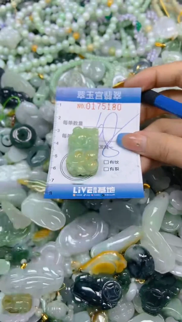 翡翠未镶嵌颈饰闪购0175180