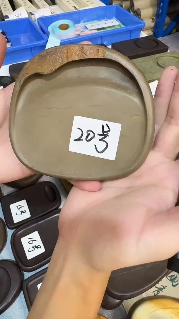 广东端砚20号1个...