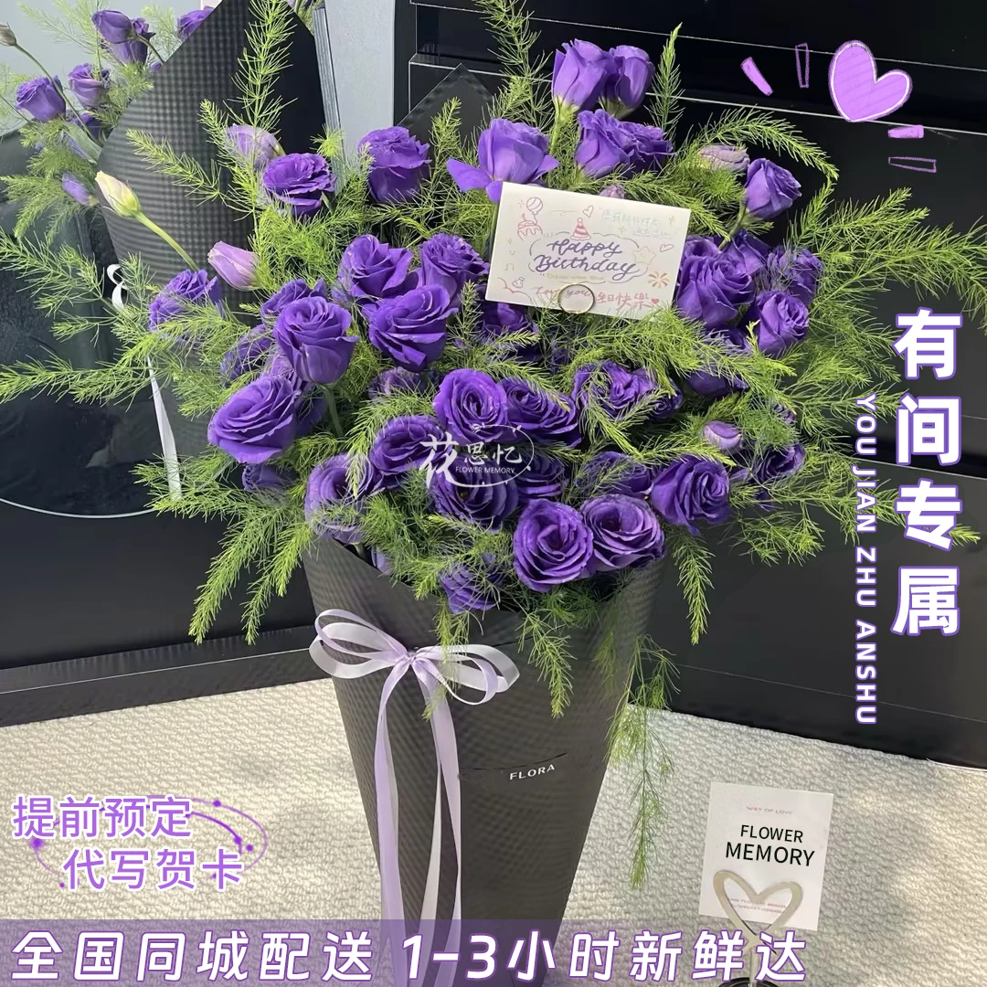 有间专属·半岛铁盒【紫桔梗冰淇淋花筒】圣诞平安夜仪式感送恋人闺蜜双旦节日花束鲜花同城配送小时达