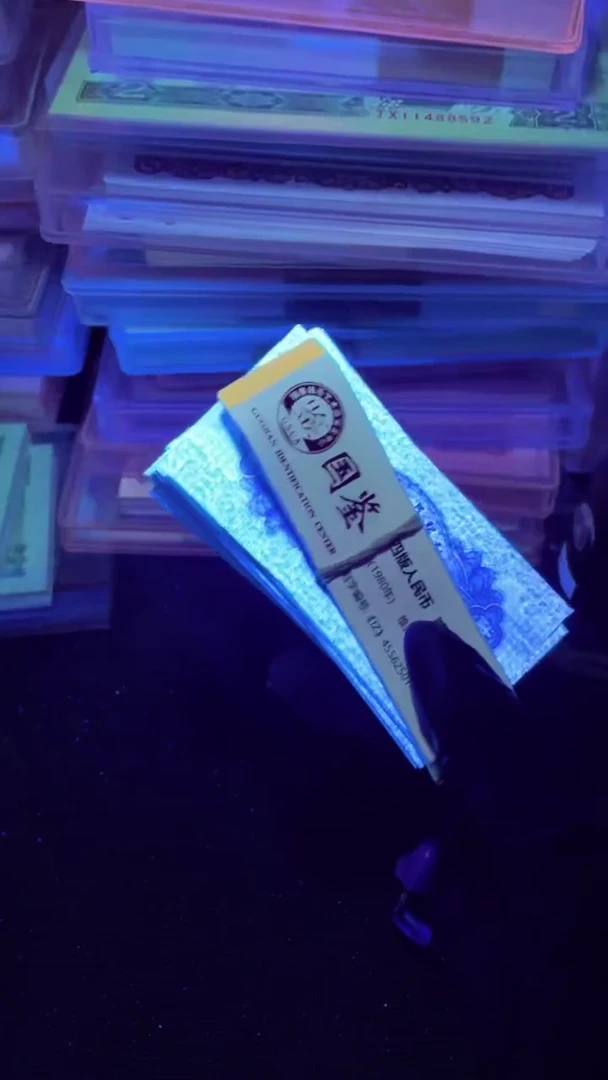 贰分币 背祥云 十张