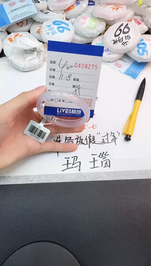 手镯玛瑙/玉髓未镶嵌8275