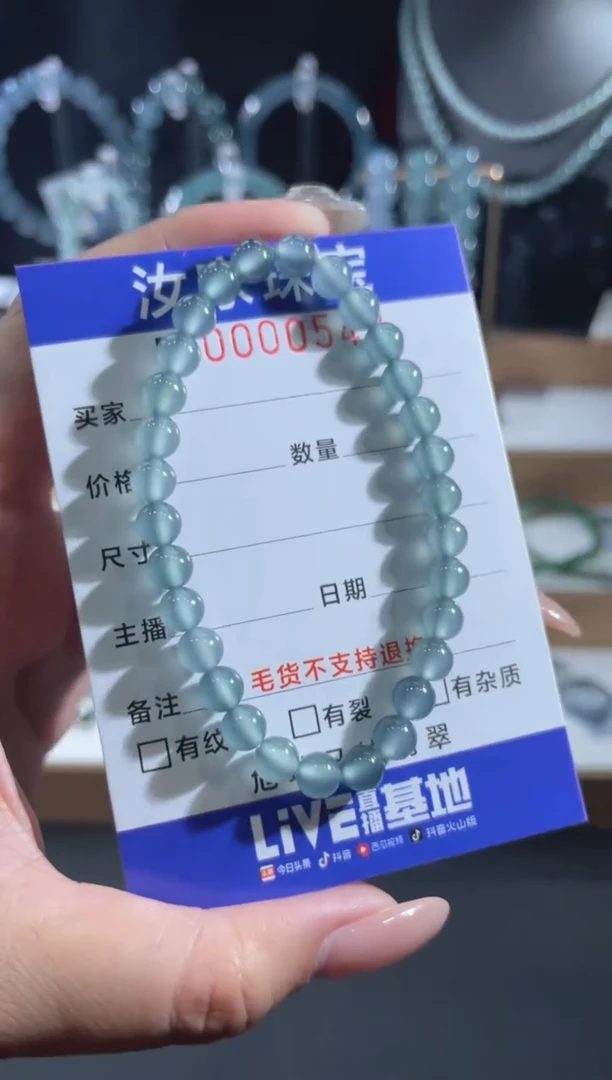 未镶嵌挂件翡翠0540