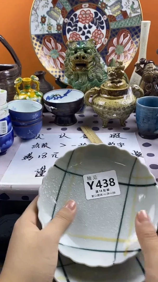瓷片望*1默认微瑕，谨慎参拍438