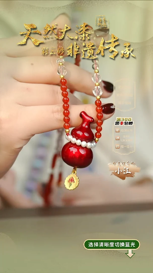 大漆红绡葫芦项链 非遗大漆珠@@4XL001