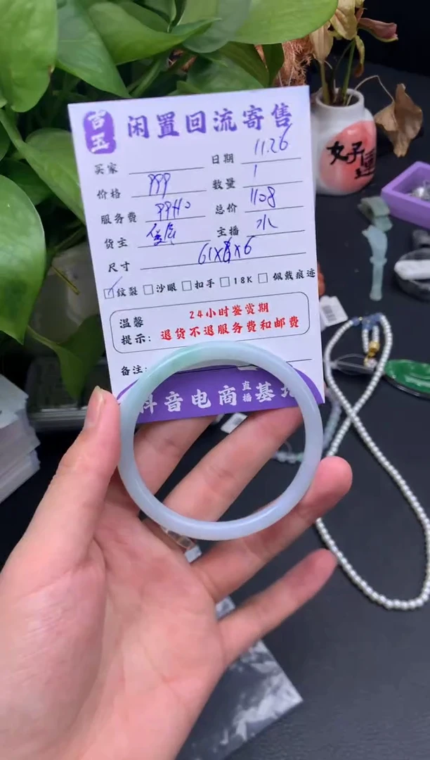 未镶嵌手镯翡翠?手镯