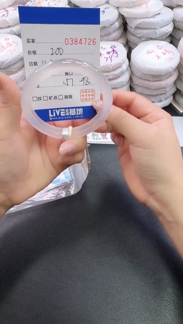 手镯玛瑙/玉髓未镶嵌4726